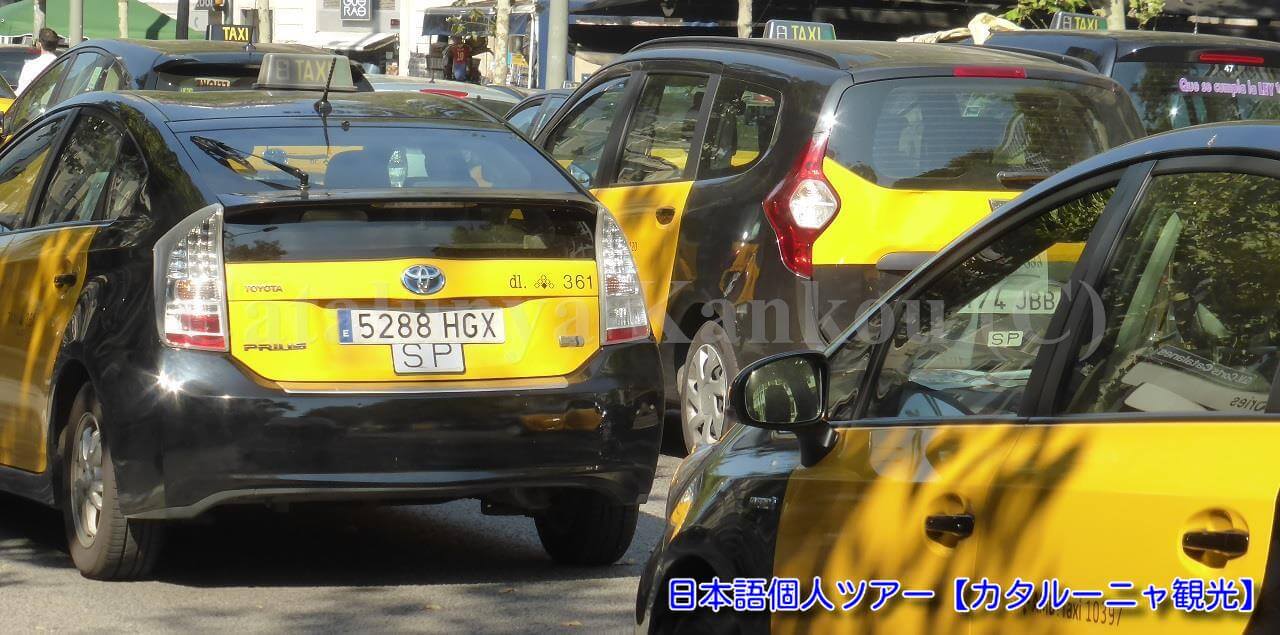 バルセロナ タクシー徹底解説:乗り方、料金、チップ、注意点