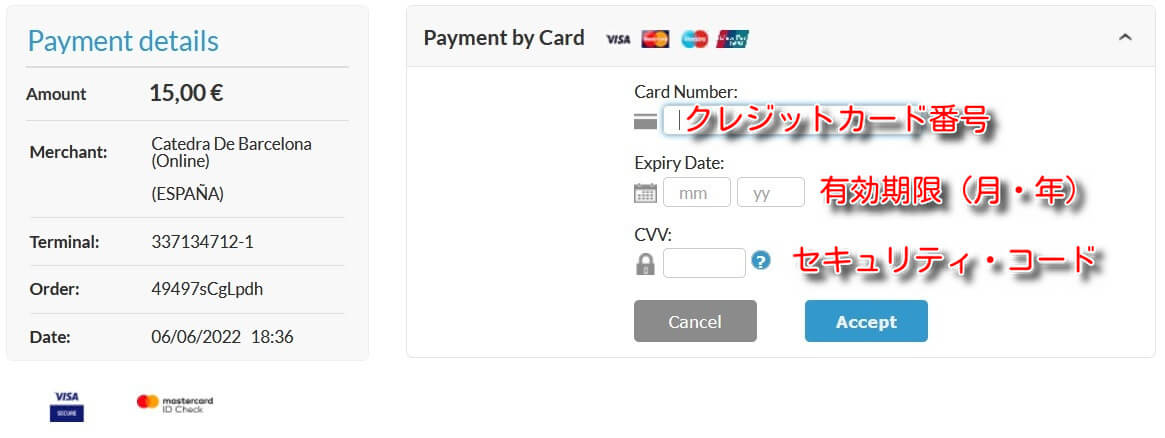 クレジットカード