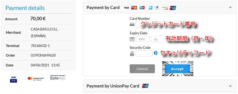 クレジットカード