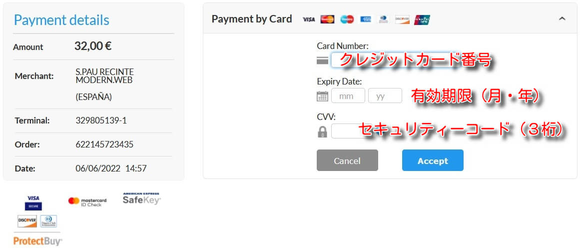 クレジットカード