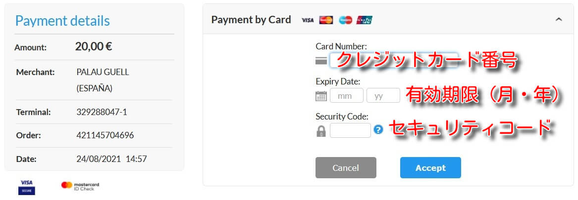 クレジットカード