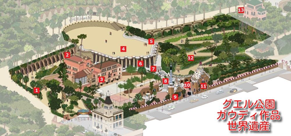 グエル公園はガウディ作品で未完成で終わった別荘地帯