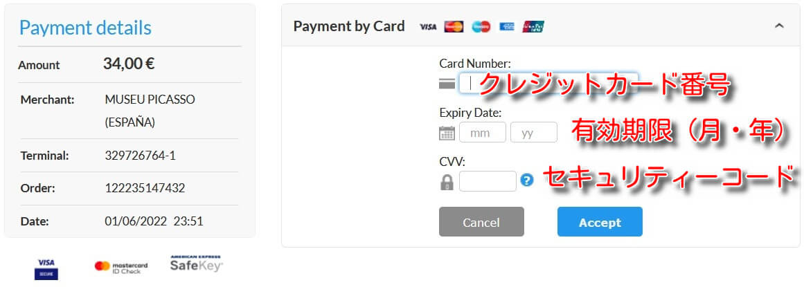 クレジットカード