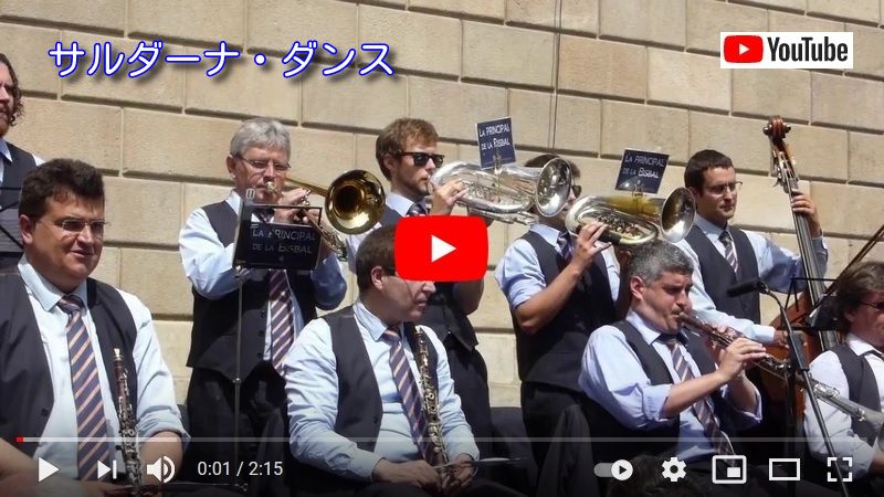 サルダーナ踊り