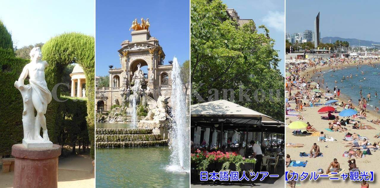 バルセロナ市内観光スポット