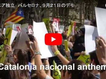 カタルーニャ　独立の歴史