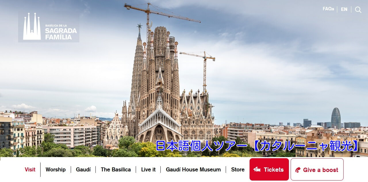 サグラダファミリア チケット予約方法 入場券 エレベーター 2021年 バルセロナ観光 フリープランなら カタルーニャ観光 サグラダファミリア チケット予約方法 入場券 エレベーター 2021年 バルセロナ観光 フリープランなら カタルーニャ観光
