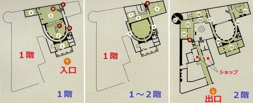 １階　２階　見学マップ