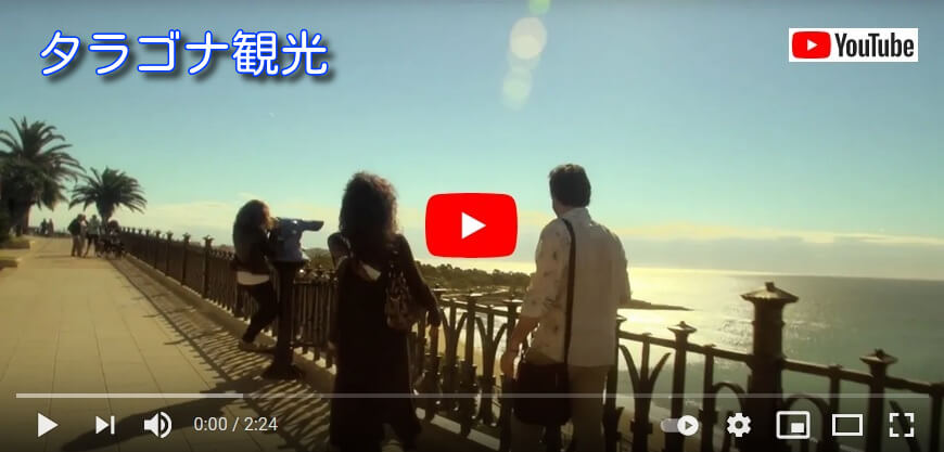 タラゴナ　動画