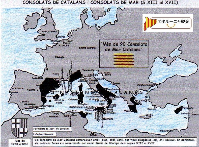 カタルーニャ 歴史