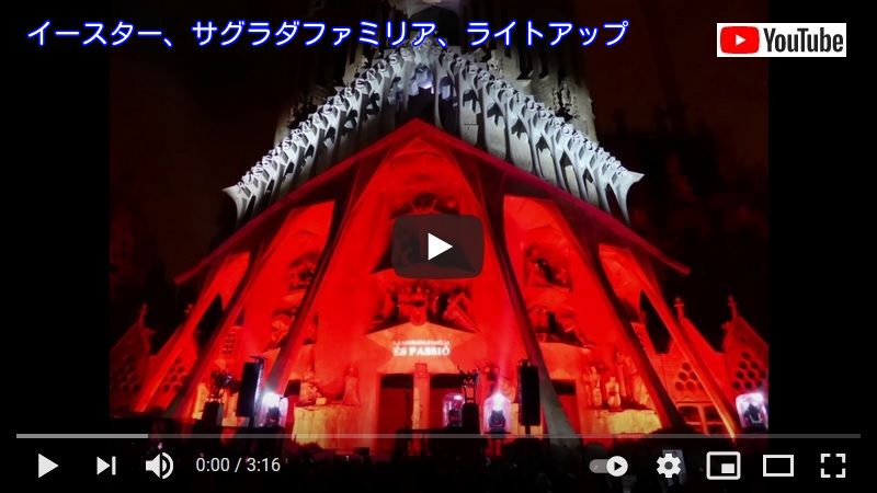 サグラダファミリア夜景 ライトアップ時間 治安 ツアー 2021年 バルセロナ観光 フリープランなら カタルーニャ観光 サグラダファミリア夜景 ライトアップ時間 治安 ツアー 2021年 バルセロナ観光 フリープランなら カタルーニャ観光